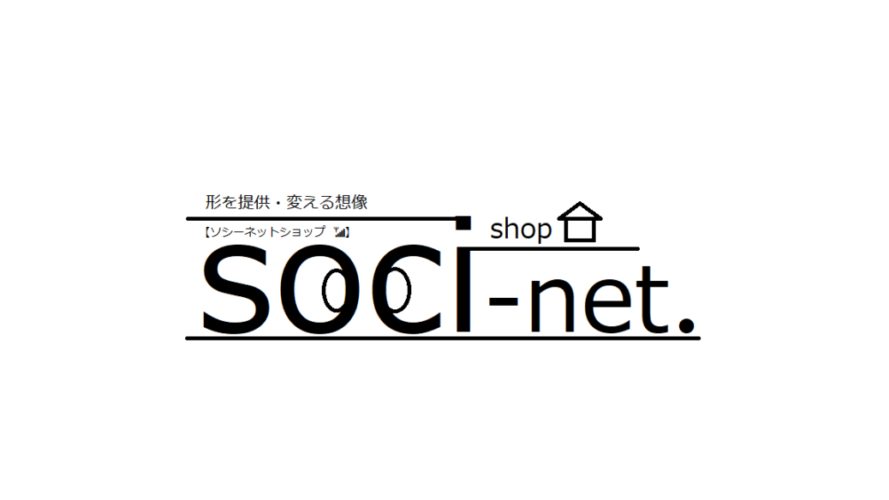 soci-net〈ソシーネット〉《ご覧いただきありがとうございます》